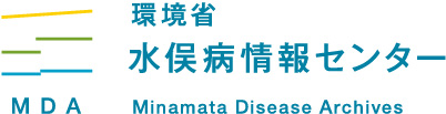 MDA Minamata Disease Archives