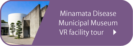 Minamata Disease Municipal Museum VR facility tour