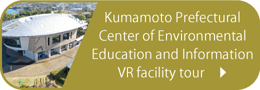 Kumamoto Prefectural Center of Environmental Education and Information VR facility tour