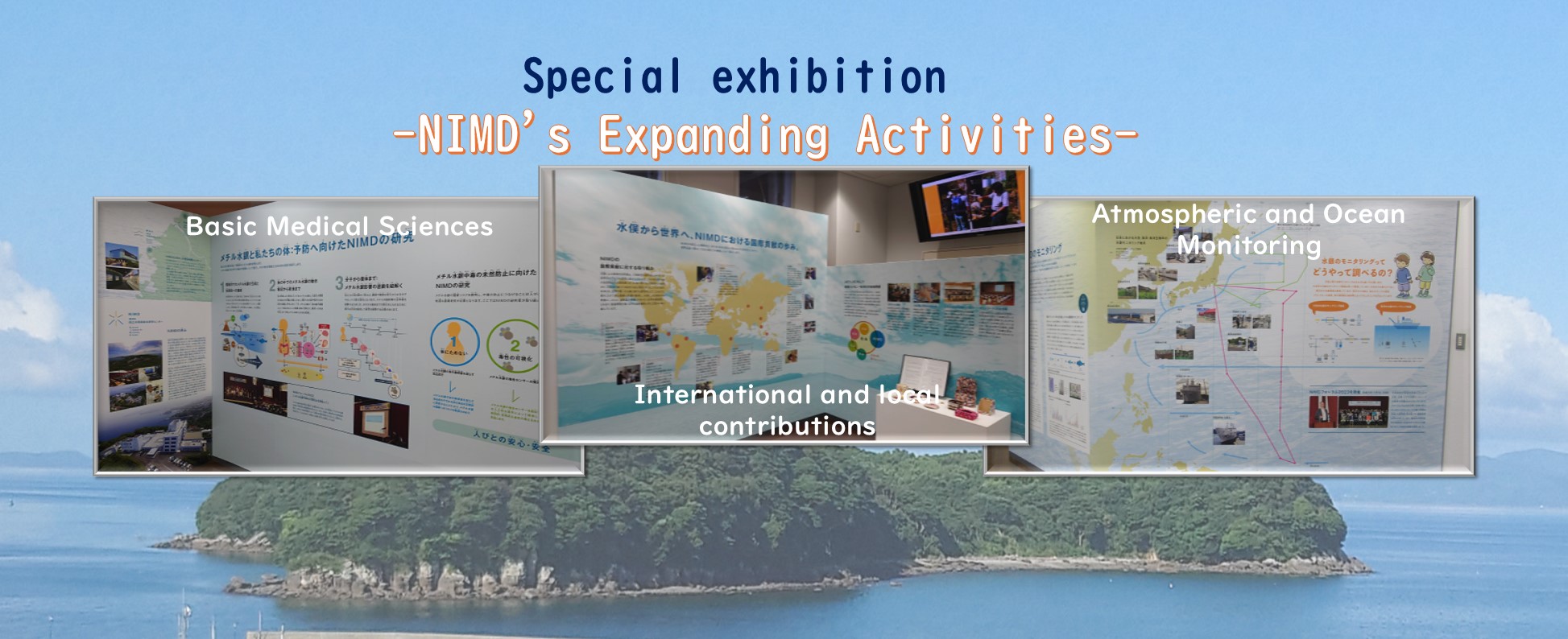 Special exhibition -NIMD's Expanding Activities-