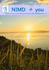 NIMD + YOU No.51 Cover page