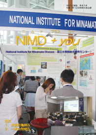 NIMD + YOU No.41 表紙