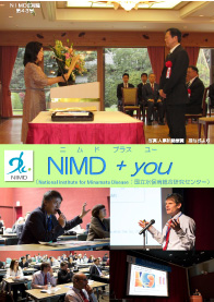 NIMD + YOU No.43 表紙