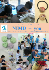 NIMD + YOU No.44 表紙