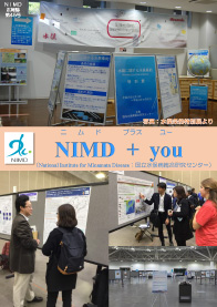 NIMD + YOU No.45 表紙