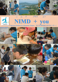 NIMD + YOU No.46 表紙
