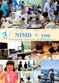 NIMD + YOU No.48 表紙
