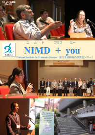 NIMD + YOU No.49 表紙