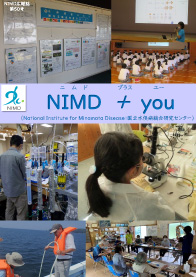 NIMD + YOU No.50 表紙