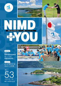 NIMD + YOU No.53 表紙